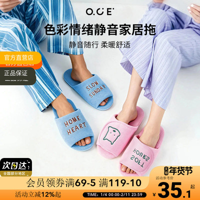 OCE色彩情绪静音家居拖全包绒一字型魔术贴潮流撞色情侣舒适拖鞋