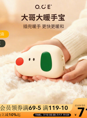 OCE迷你便携3秒速热暖手宝手握儿童礼物随身保暖秋冬自发热暖宝宝
