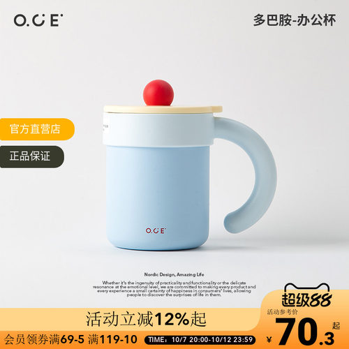 OCE多巴胺办公杯不锈钢保温杯带盖水杯家用办公室咖啡杯喝水杯子
