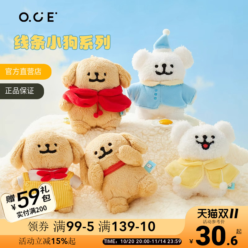 线条小狗Maltese毛绒书包挂件