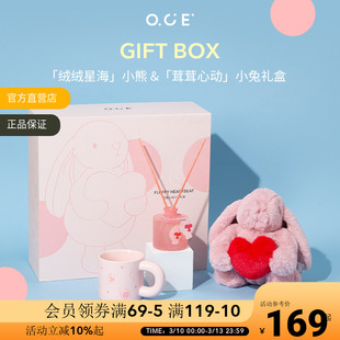 OCE绒绒星海小熊礼盒无火香薰礼盒伴手礼实用高级感送闺蜜送女友