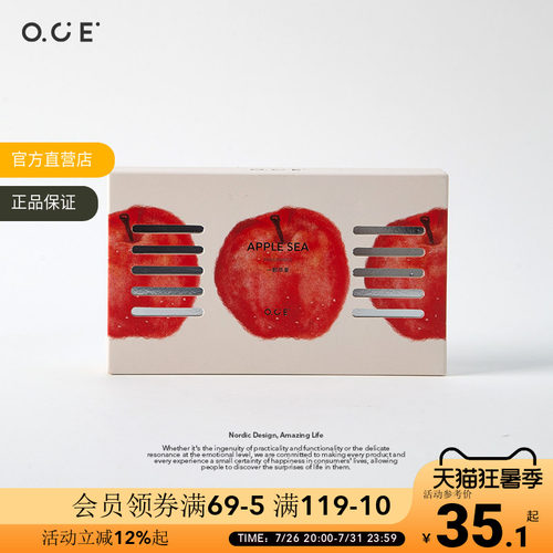 OCE苹果海车载香薰空气清新剂车内香薰膏厕所卫生间香氛固体香膏