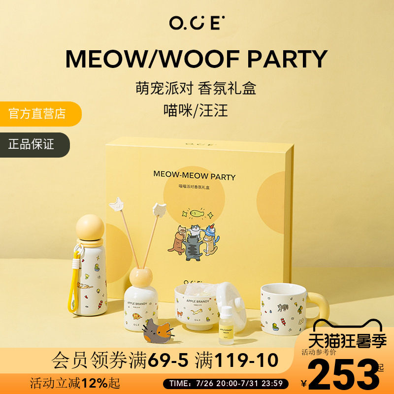 OCE喵喵派对小猫礼盒晶石扩香车载香薰留香香薰摆件女生生日礼物