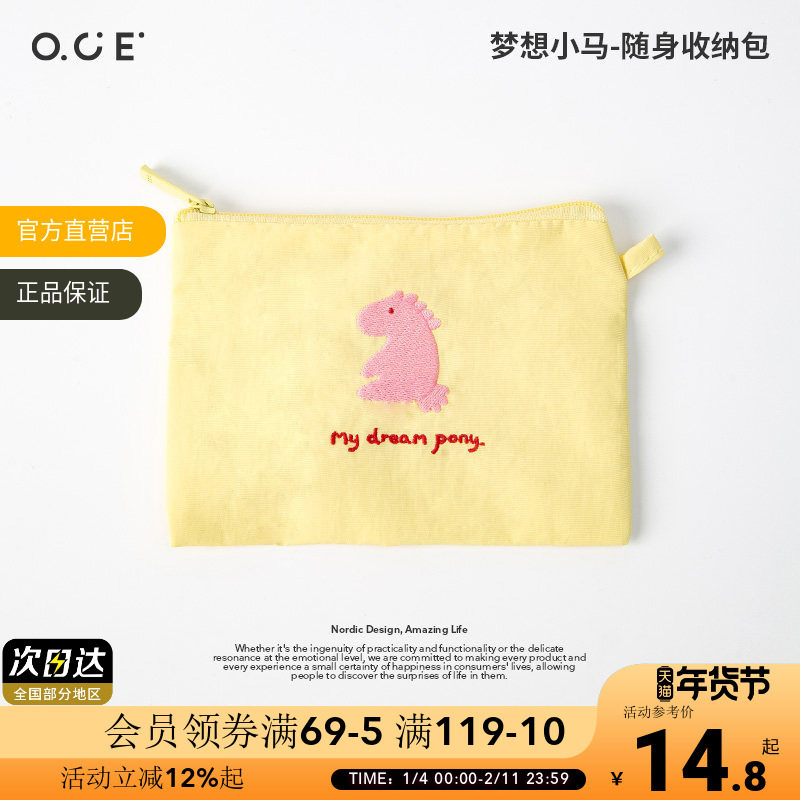 OCE梦想小马随身洗漱包便携小包简约大容量化妆包旅游小样收纳包,收纳整理,化妆包,淘宝优惠券,粉丝福利购,淘宝优惠卷