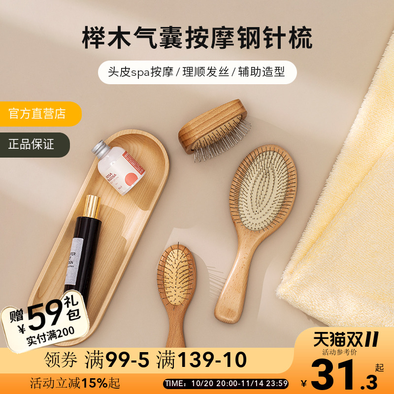 OCE家品方头钢针按摩梳气囊梳