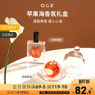OCE苹果海香薰蜡烛礼盒新年礼物持久香氛送女生生日摆件情侣高级