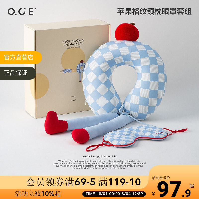 OCE苹果格纹颈枕眼罩两件套U型枕飞机酒店睡眠神器旅行礼盒套组