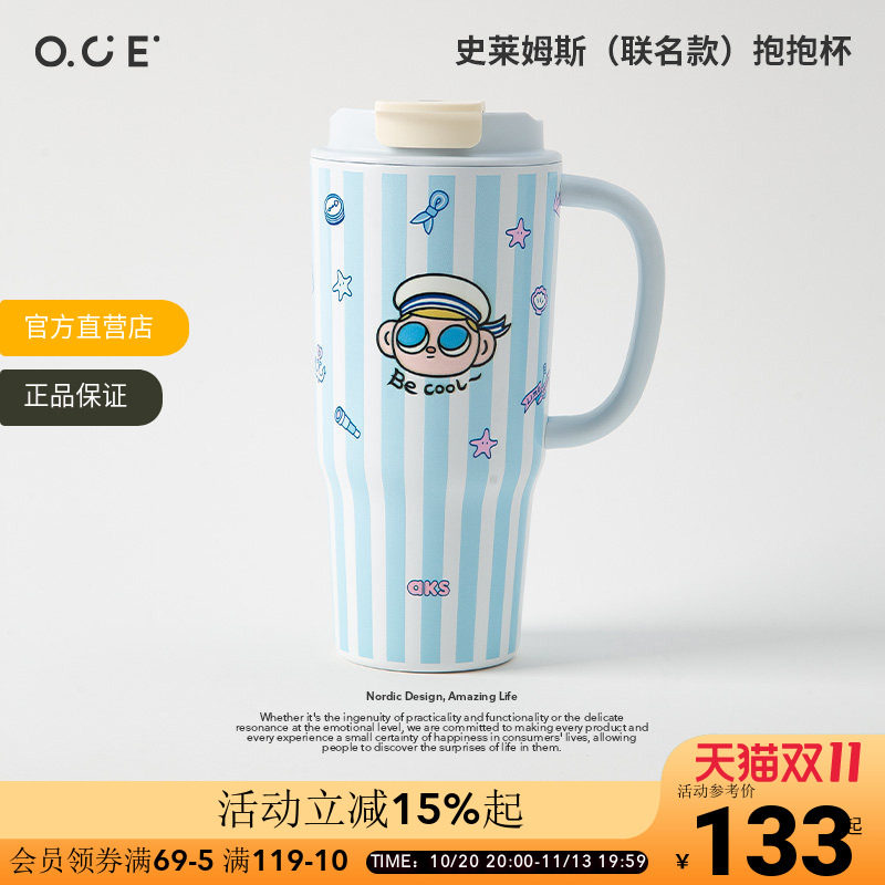 OCE史莱姆斯抱抱杯保温杯女新款高颜值水杯冰霸杯吸管杯喝水杯子