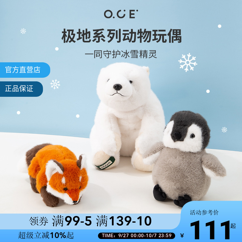 OCE抱抱企鹅公仔毛绒玩具