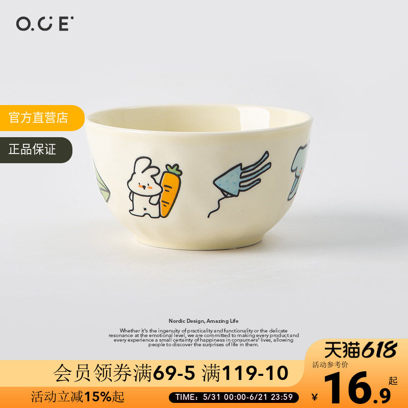 OCE森境奇旅碗碟陶瓷餐具餐盘米饭碗分餐盘一人食可爱儿童勺子