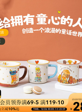 OCE咖啡星星人搪瓷杯情侣杯子可爱卡通马克杯高颜值早餐杯咖啡杯