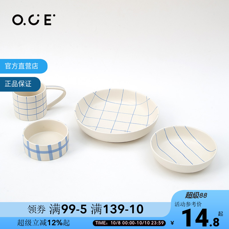 OCE陶瓷盘子浅盘日式餐