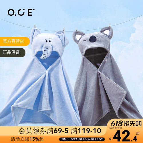 OCE儿童浴巾新生婴儿浴袍宝宝超软吸水大尺寸带帽包被斗篷裹巾