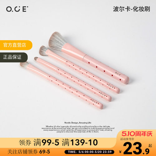 OCE波尔卡化妆刷眼线刷粉底刷眉刷细节刷新手基础套仿雪狐纤维毛