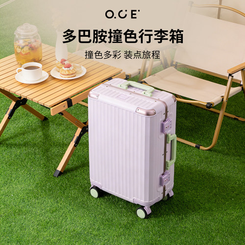 OCE多巴胺撞色行李箱20寸旅游铝合金拉杆箱海关锁飞机防撞旅行箱