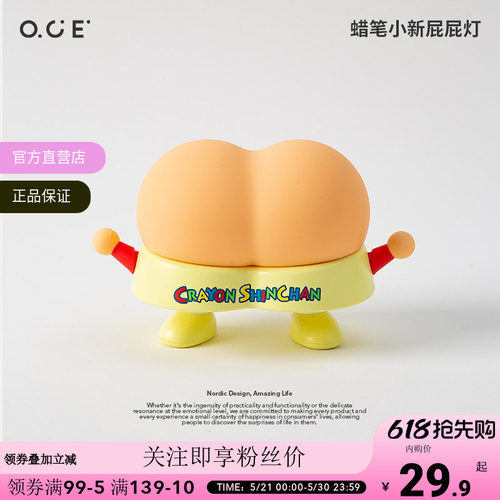 【内购专区5折起】OCE蜡笔小新屁屁灯小夜灯卧室床头拍拍灯2026新