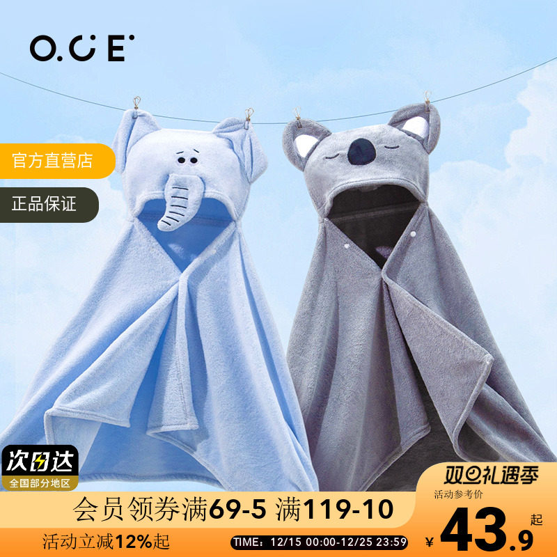 OCE儿童浴巾新生婴儿浴袍宝宝超软吸水大尺寸带帽包被斗篷裹巾