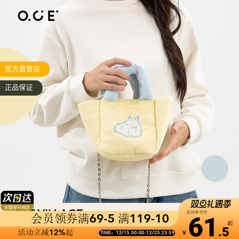 OCE精灵村庄斜挎包女轻量不勒简约手提单肩包秋百搭大气通勤包包