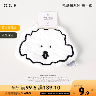 OCE擦手巾挂式吸水速干卡通可爱加厚方巾小毛巾儿童卫生间抹手布