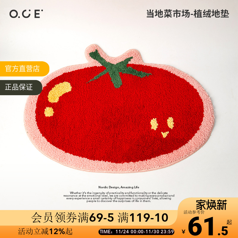 OCE当地菜市场系列植绒地垫客厅卡通浴室卫生间吸水耐脏防滑地毯