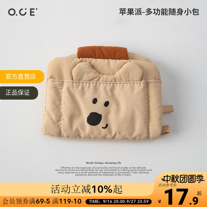 OCE苹果派多功能随身小包证件包卡包零钱包化妆品小样杂物收纳袋