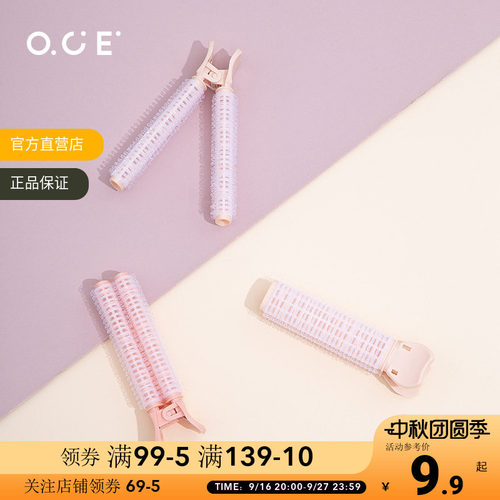 OCE高根颅蓬松10.5cm无痕夹