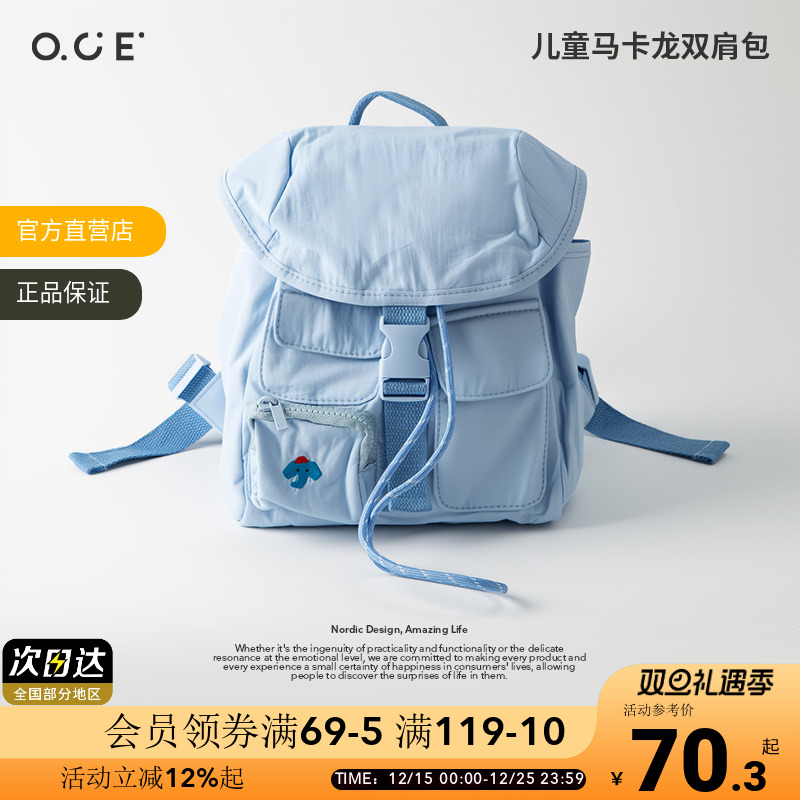 OCE儿童马卡龙双肩包可爱宝宝幼儿园书包小象小狗兔子童趣背包
