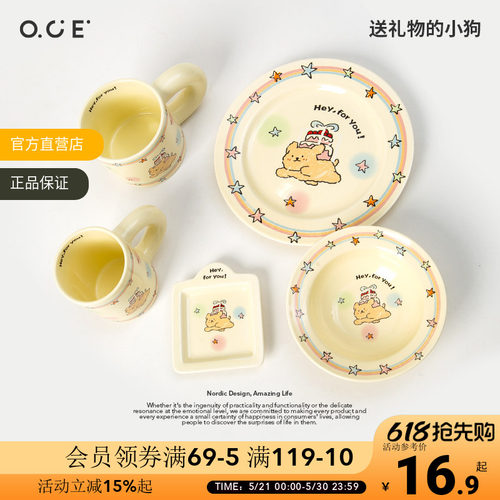 OCE送礼物的小狗餐具可爱卡通高颜值ins矮杯高杯碗盘蘸料碗套装