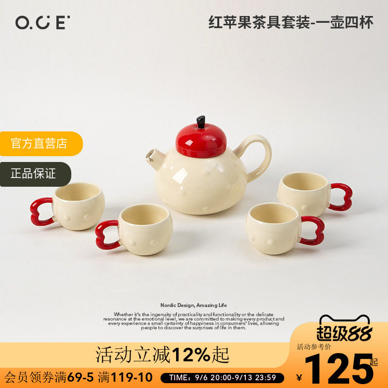 OCE红苹果茶具套装一壶四杯陶瓷茶壶茶杯送闺蜜生日礼物水具套装