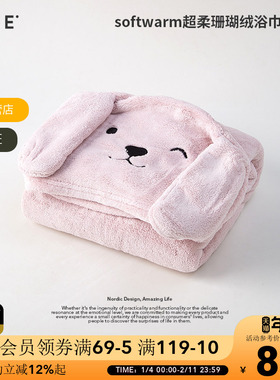 OCE超柔softwarm珊瑚绒斗篷浴巾男女家用洗澡吸水裹巾儿童毛巾