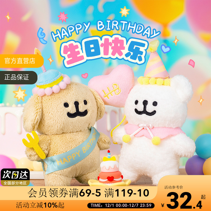 【圣诞礼物】线条小狗正版书包挂件生日礼物毛绒玩具公仔可爱玩偶