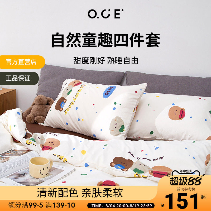 OCE自然童趣四件套水洗棉床单柔软被套学生宿舍床上用品被罩春夏
