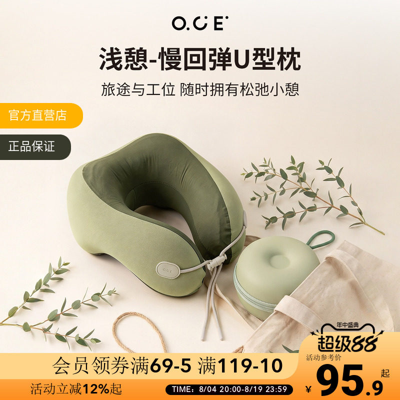 OCE浅憩慢回弹U型枕带收纳盒可折叠收纳U型枕出差自驾旅游必备