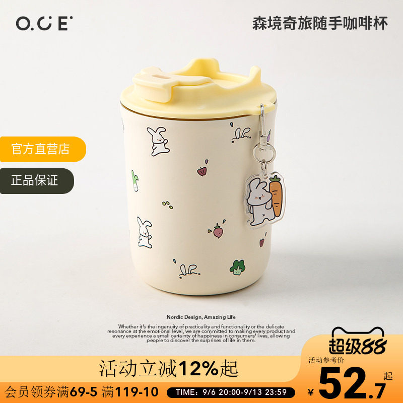 OCE森境奇旅随手杯咖啡杯316不锈钢保温直饮杯女便携喝水杯子礼物