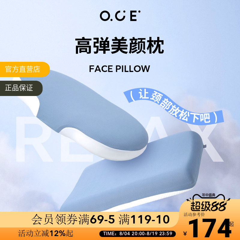 OCE0压凉感凝胶慢回弹记忆芯