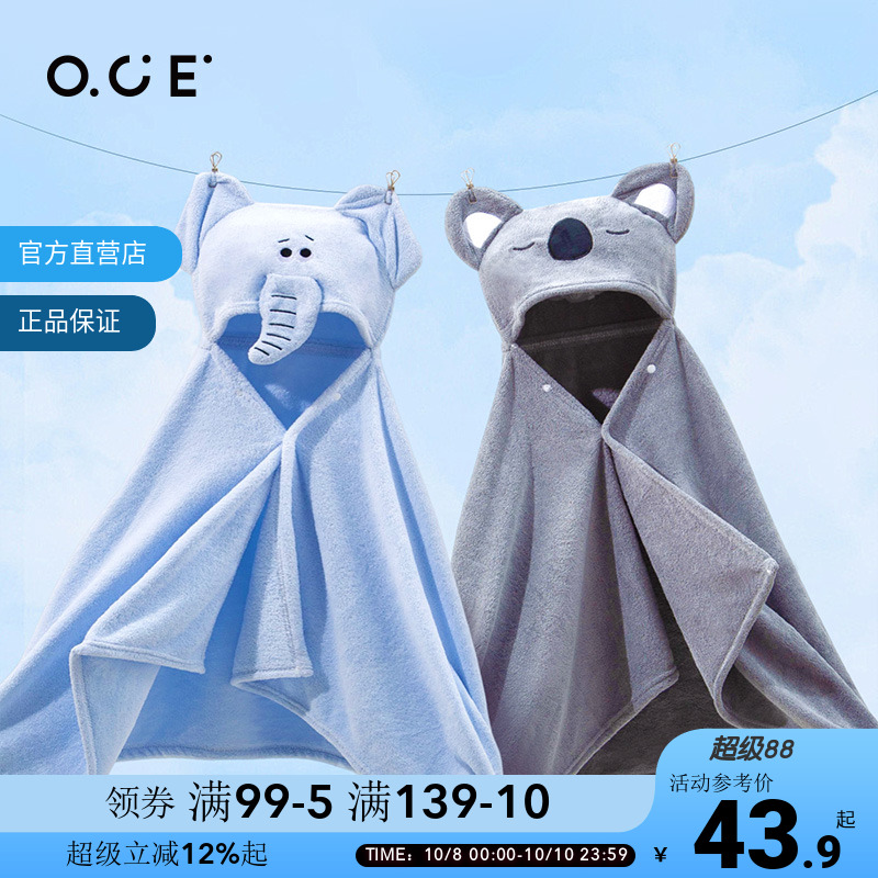 OCE儿童浴巾新生婴儿浴袍宝宝超软吸水大尺寸带帽包被斗篷裹巾