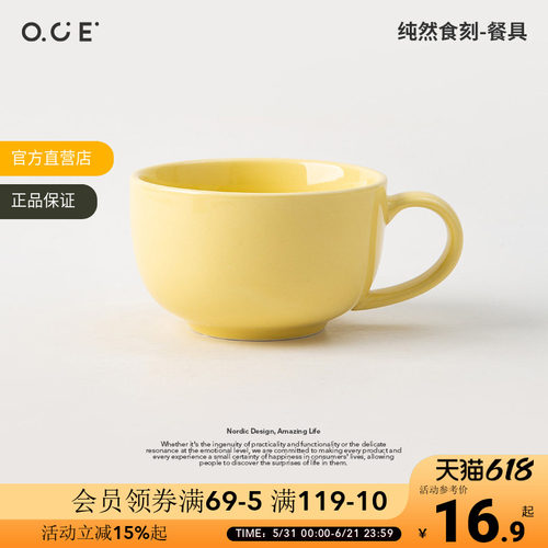 OCE纯然食刻餐具家用碗碟套装一人食搬家乔迁新居闺蜜生日礼物