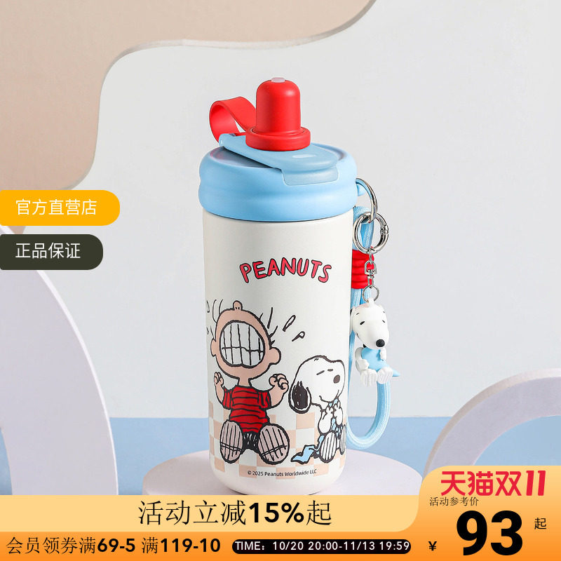 史努比阿贝贝系列花茶吸吸杯保温杯卡通316大容量保温保冷吸管杯
