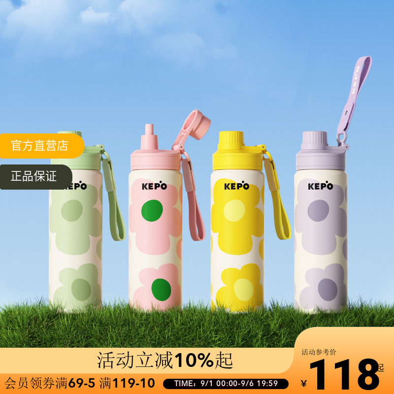 KEPO在旷野运动保温杯保冷杯600ml强效锁温露营出行大容量水杯