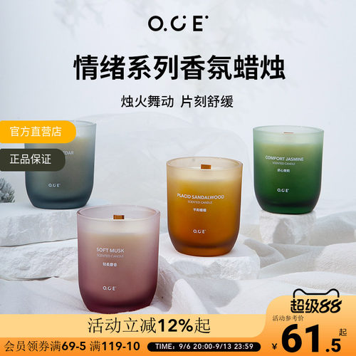 30h纯净燃烧 天然舒缓情绪因子