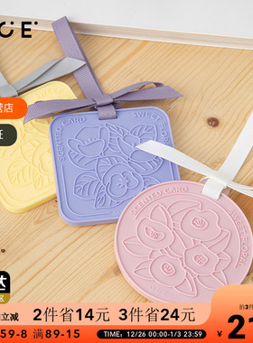 OCE花园香片衣柜香薰卧室内牌挂件男士香包车载汽车厕所家用持久