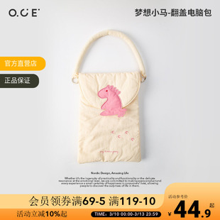 OCE梦想小马翻盖电脑包轻薄可手提便携14寸笔记本电脑通勤可爱包