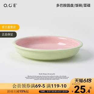 OCE多巴胺餐具饭碗餐碟碗家用新款高颜值陶瓷碗具吃饭菜碟圆盘子