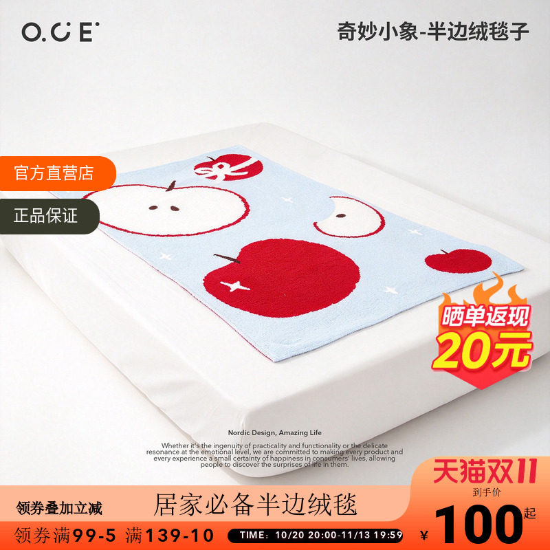 OCE奇妙小象半边绒毯子儿童家居毛毯办公室午睡毯沙发毯可爱盖毯