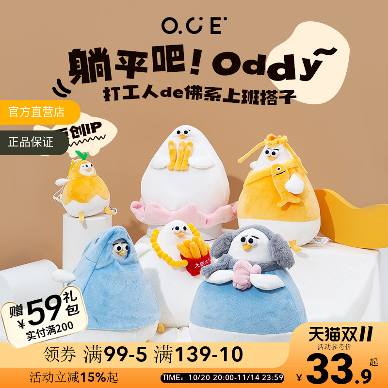原创IP 打工人上班搭子