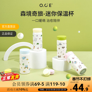 OCE迷你保温杯女生小巧便携可爱316不锈钢杯子儿童水杯森境车载杯