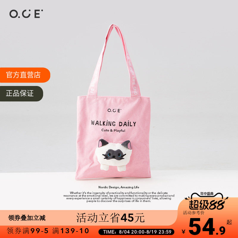 OCE萌趣动物单肩包女时尚轻便托特包大容量通勤帆布包学生包包