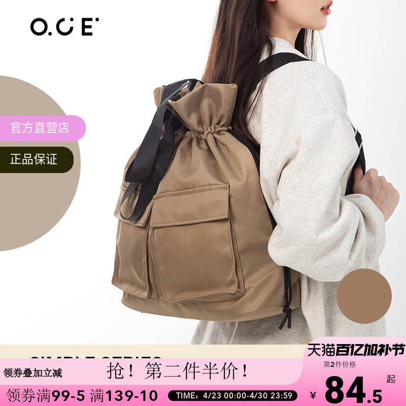 【第二件5折】OCE双肩包纯色两用休闲包多功能可单肩帆布袋轻便背
