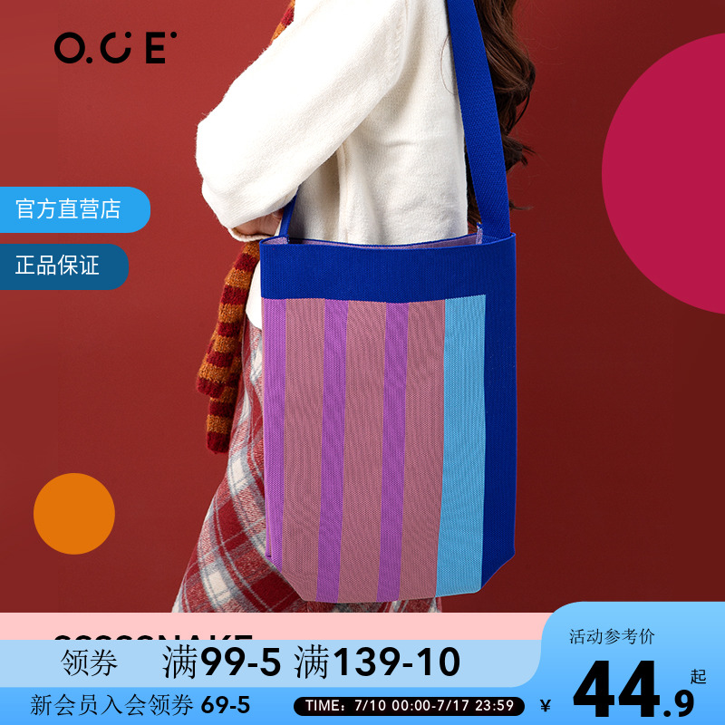 OCE包包彩色条纹包单肩斜挎包