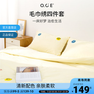 被套床单宿舍单人非纯棉四季 OCE小森林毛巾绣四件套2025新款 通用